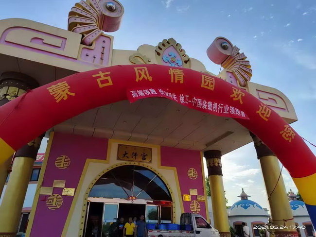 半岛平台装载机高端产品订货会南阳站