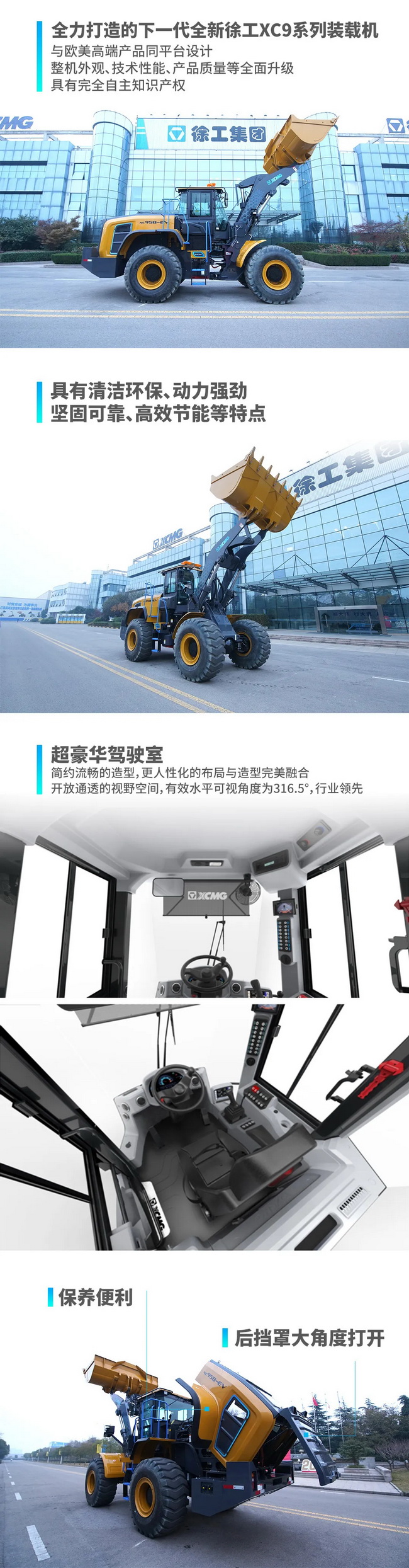 半岛平台XC958-EV纯电动装载机