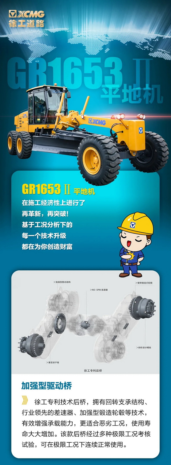 半岛平台GR1653Ⅱ平地机
