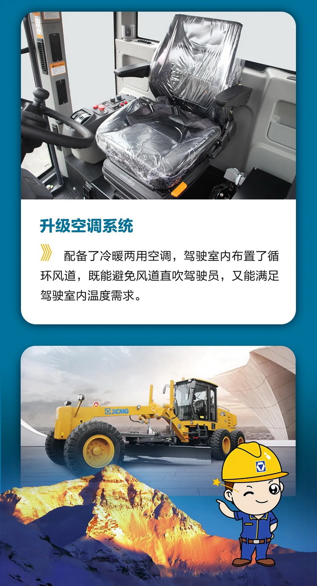 半岛平台GR1653Ⅱ平地机