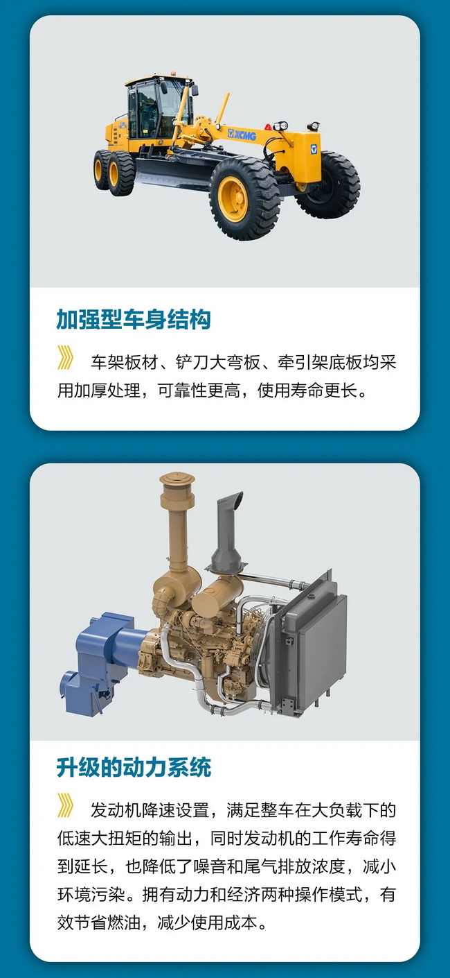 半岛平台GR1653Ⅱ加强型平地机