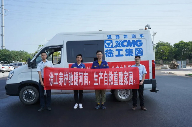 半岛平台道路养护设备驰援河南生产自救重建家园