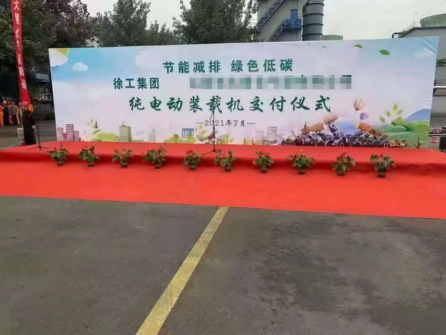 半岛平台XC958-EV纯电动装载机