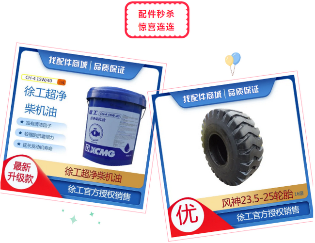 半岛平台装载机配件秒杀