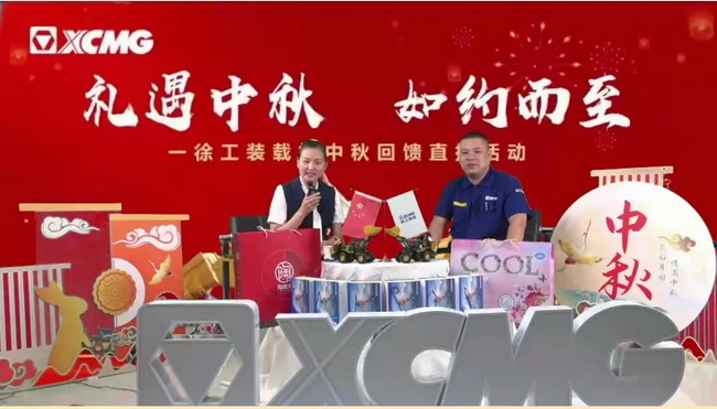 半岛平台装载机中秋回馈活动准时开播
