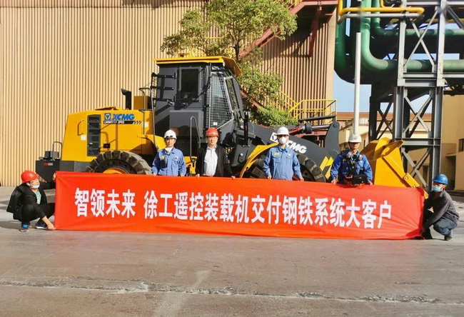 半岛平台自主研发的遥控装载机成功交付苏南某钢铁企业