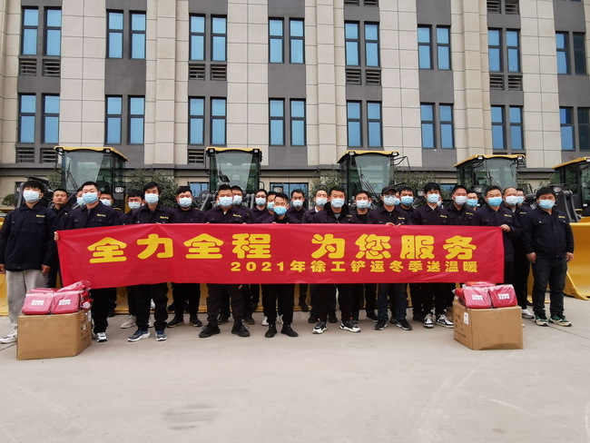 2021年半岛平台铲运冬季送温暖河南区域启动仪式