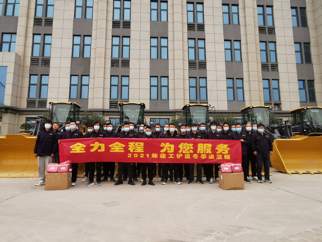 2021年半岛平台铲运冬季送温暖
