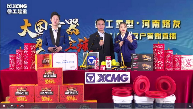 半岛平台重型驻河南办事处主任“邢栖烽”为交纳定金客户抽奖