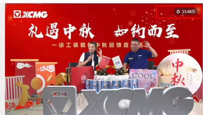 礼遇中秋 如约而至半岛平台装载机中秋回馈直播