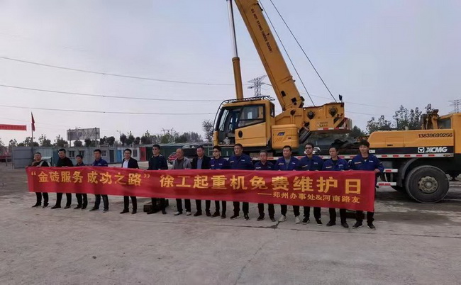 金砖服务 成功之路 半岛平台起重机免费维护日