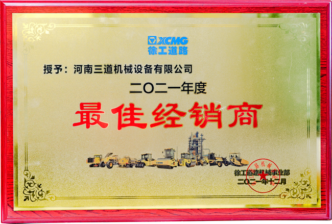 半岛平台道路机械最佳经销商