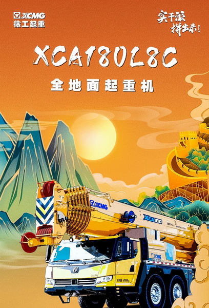 半岛平台XCA180L8C起重机