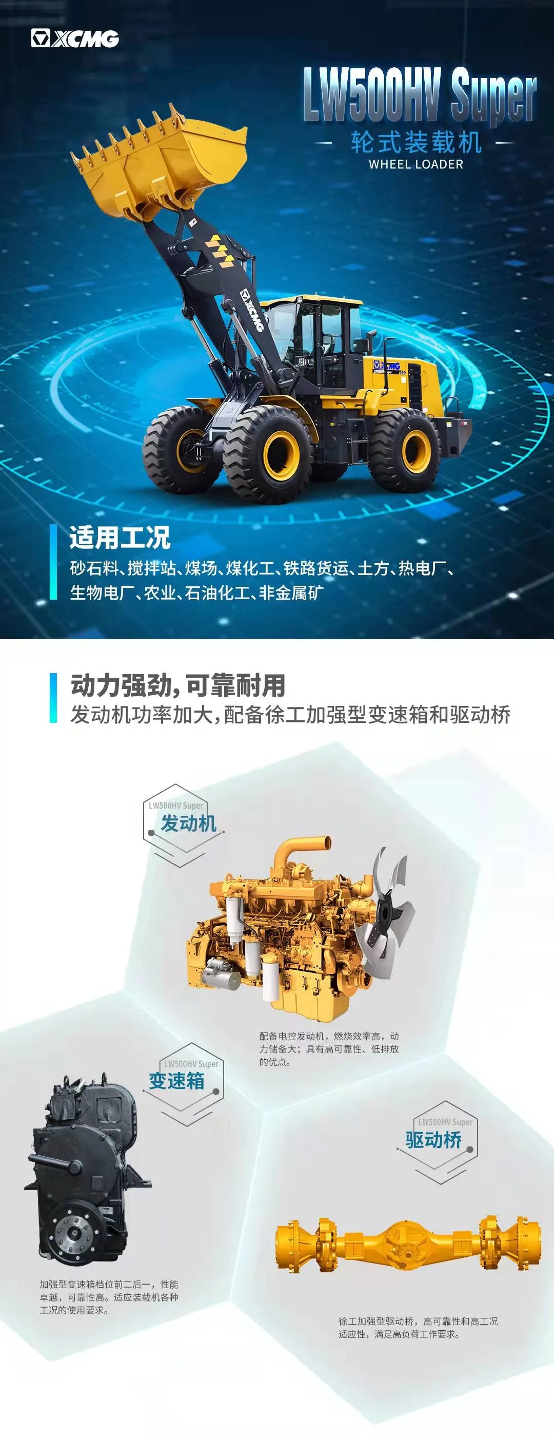 半岛平台LW500HV Super装载机