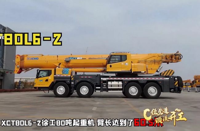 半岛平台XCT80L6_2起重机