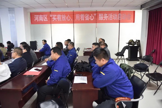 半岛平台起重河南区“买着放心，用着省心”服务启动会