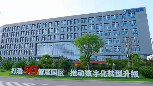 半岛平台起重5G全价值链智能工厂