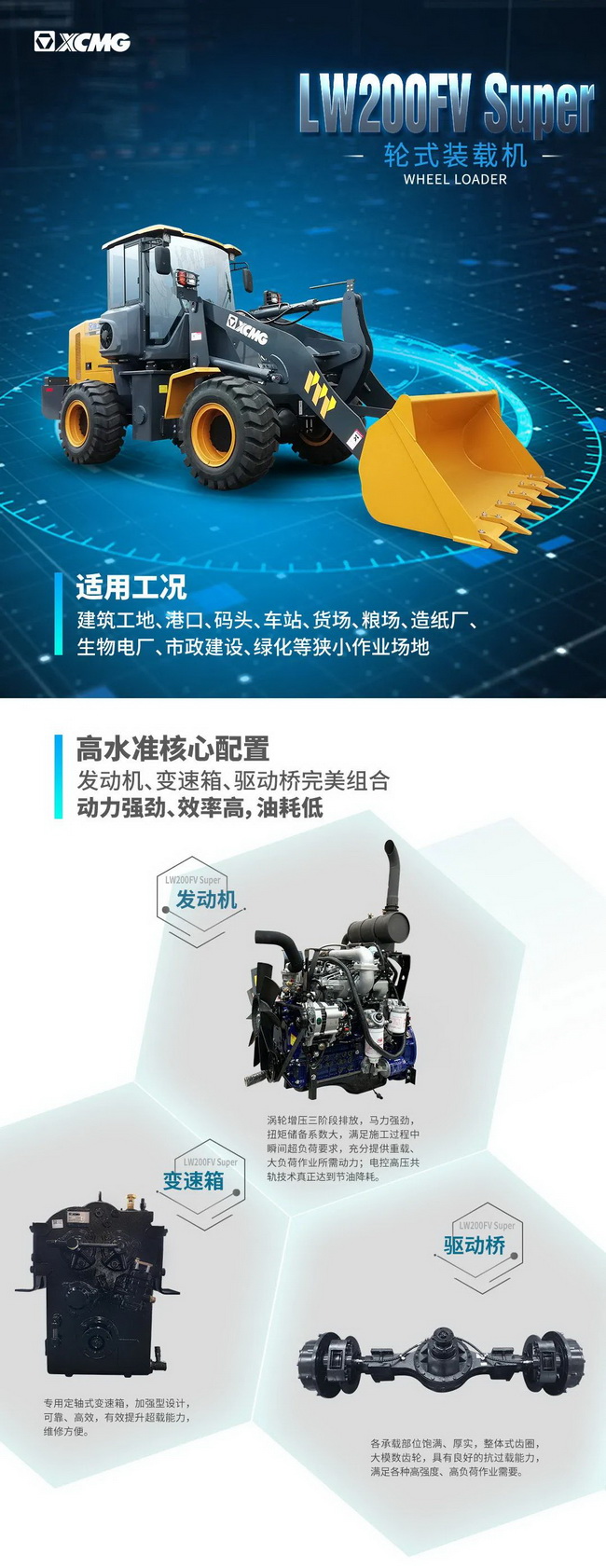 半岛平台LW200FV Super装载机