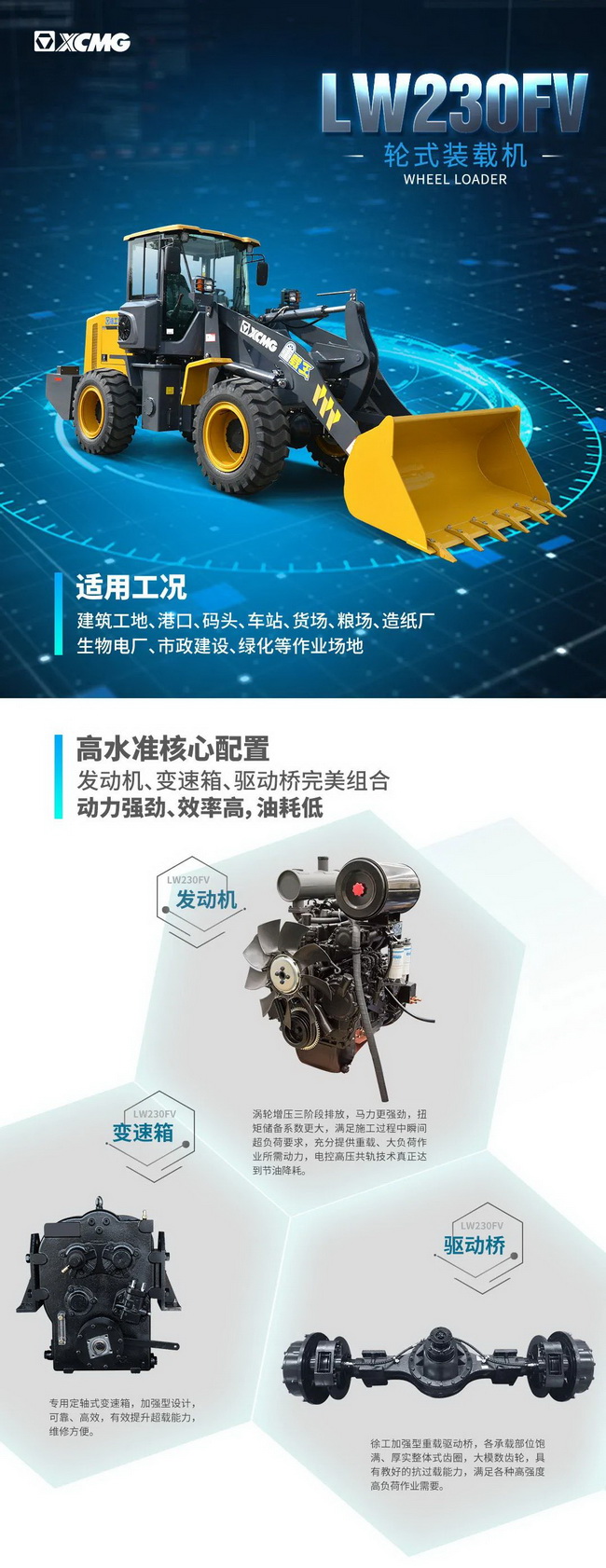 半岛平台LW230FV小型装载机