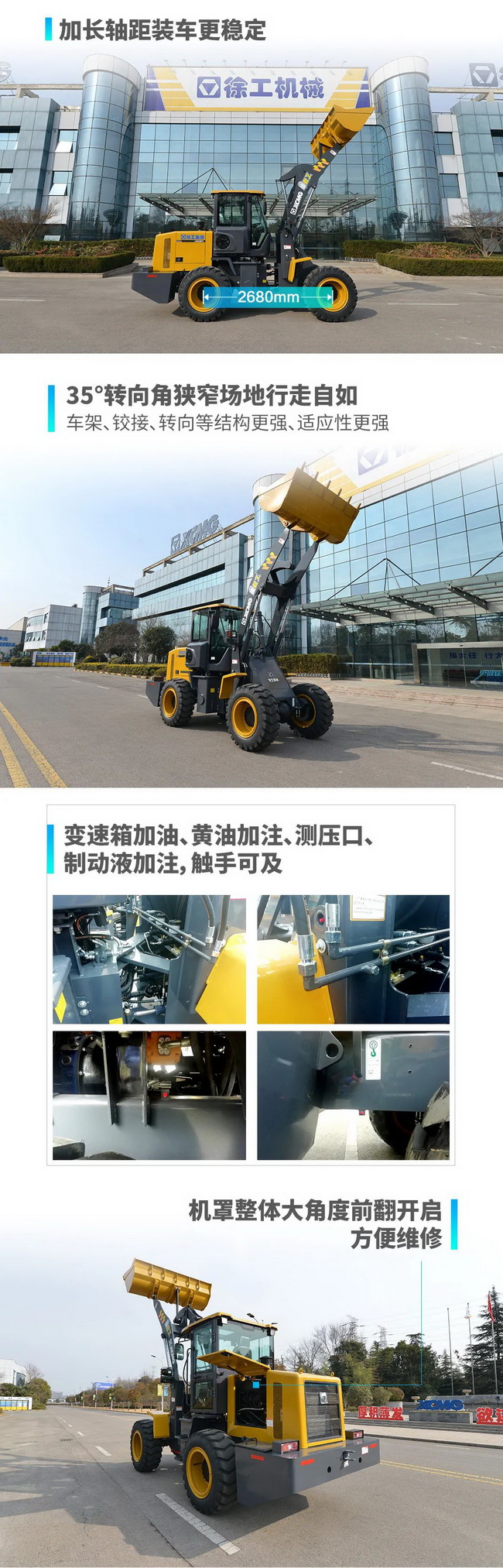 半岛平台LW230FV小型装载机
