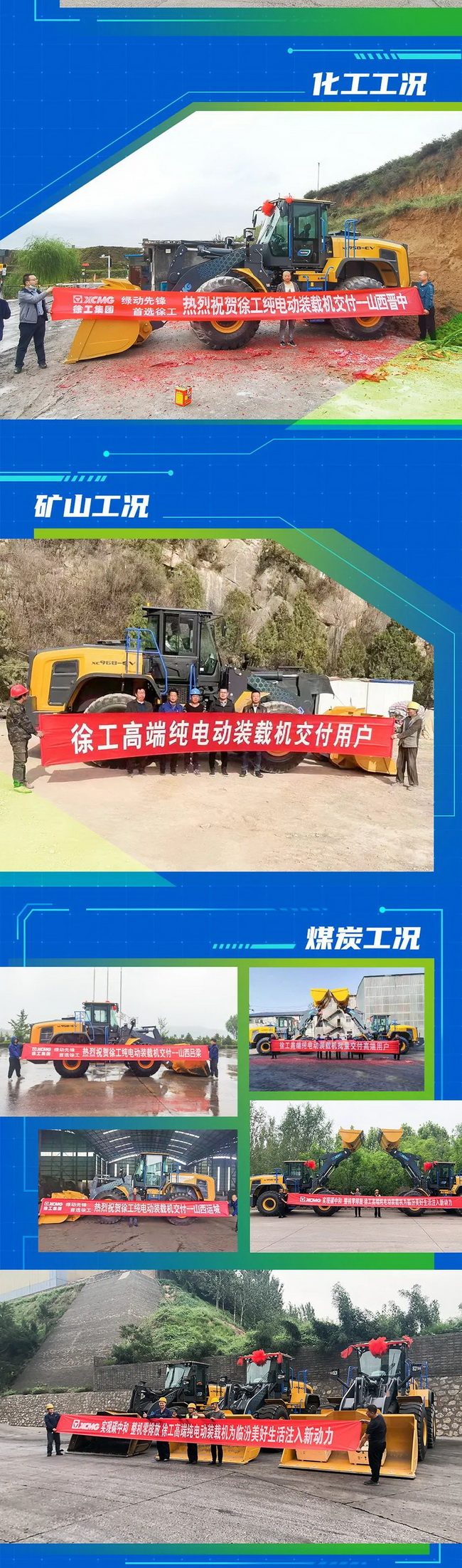 半岛平台纯电动装载机批量交付