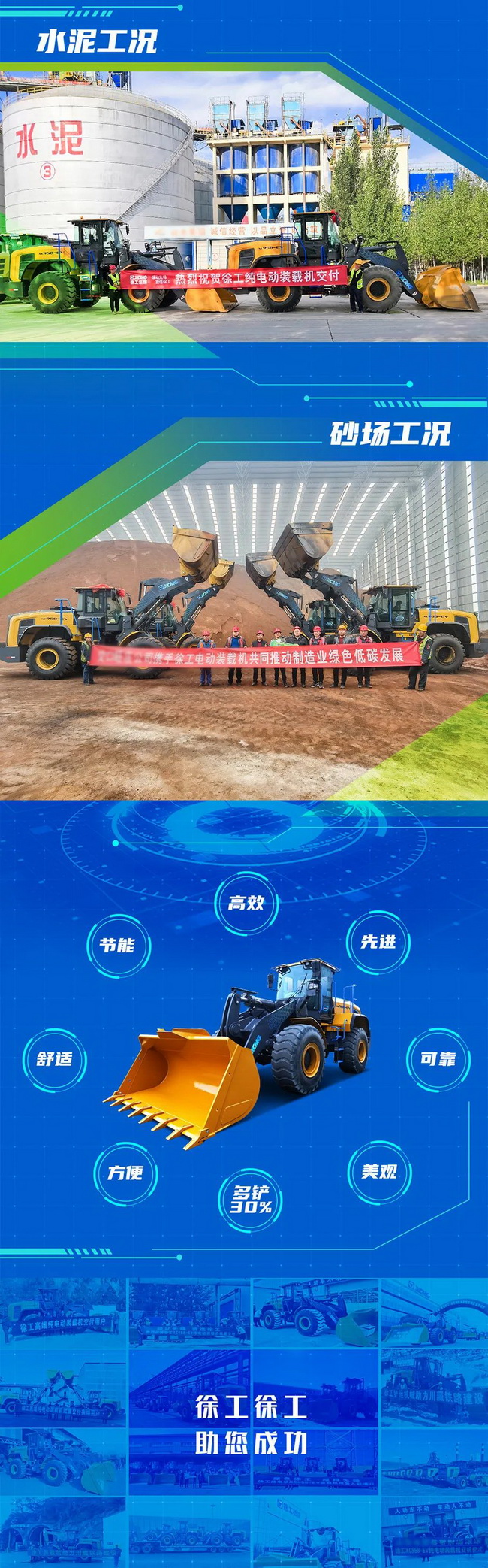 半岛平台纯电动装载机再掀交车热潮