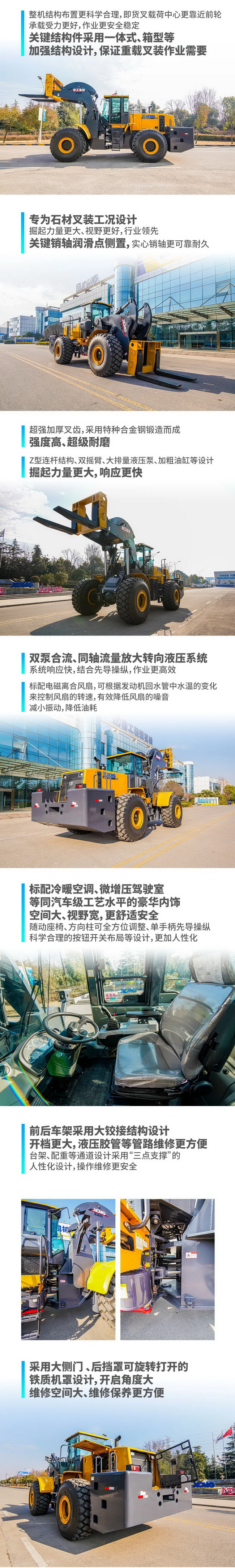半岛平台LW700KV-T33石材叉装机
