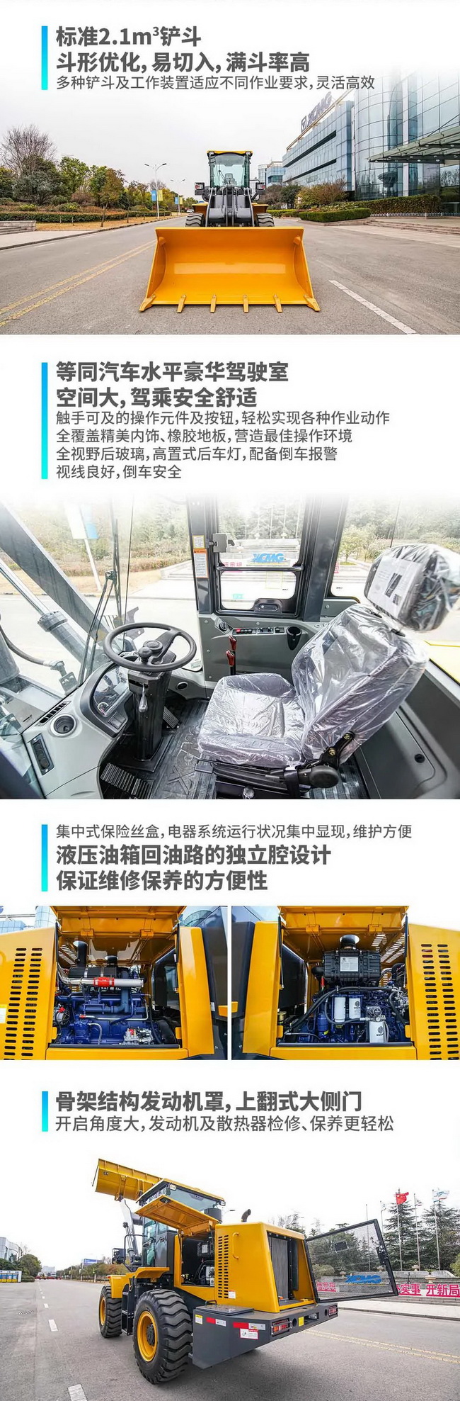 半岛平台LW350FV装载机