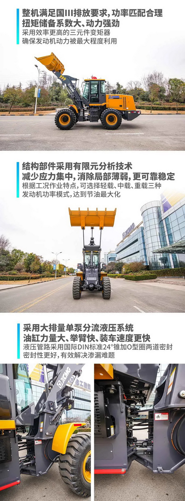 半岛平台LW350FV装载机
