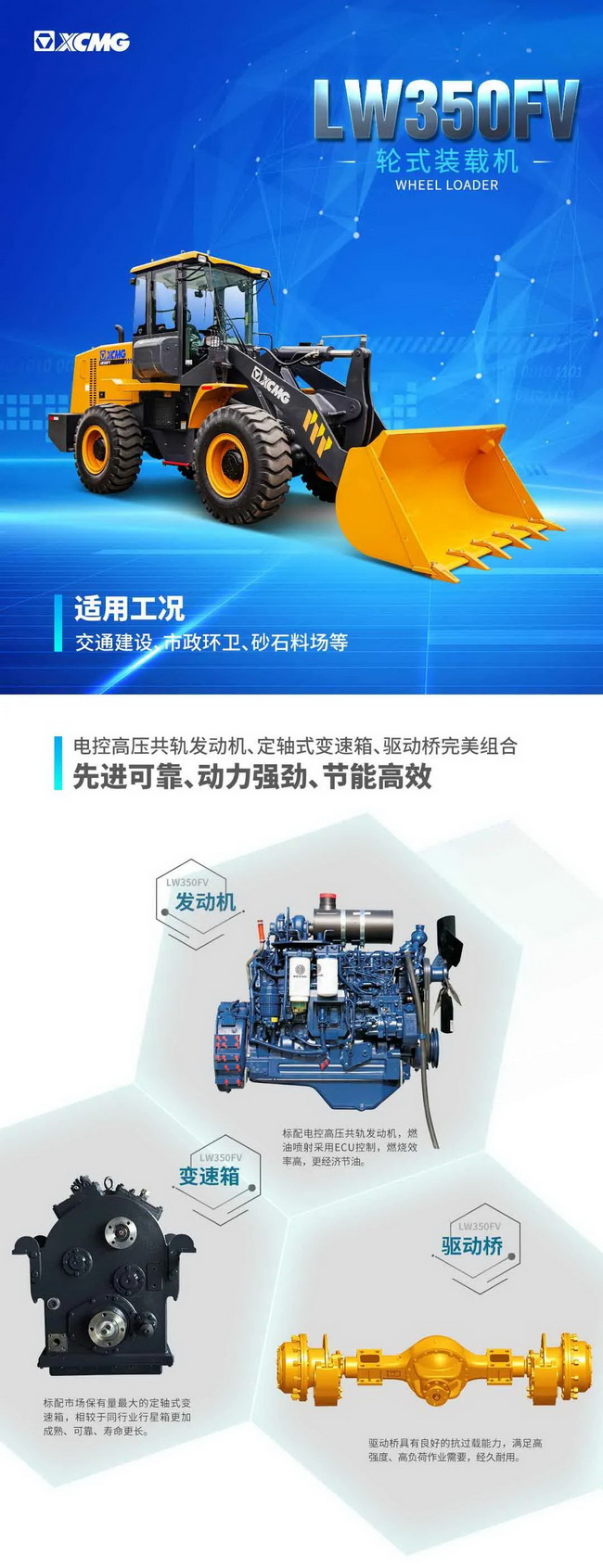半岛平台LW350FV装载机