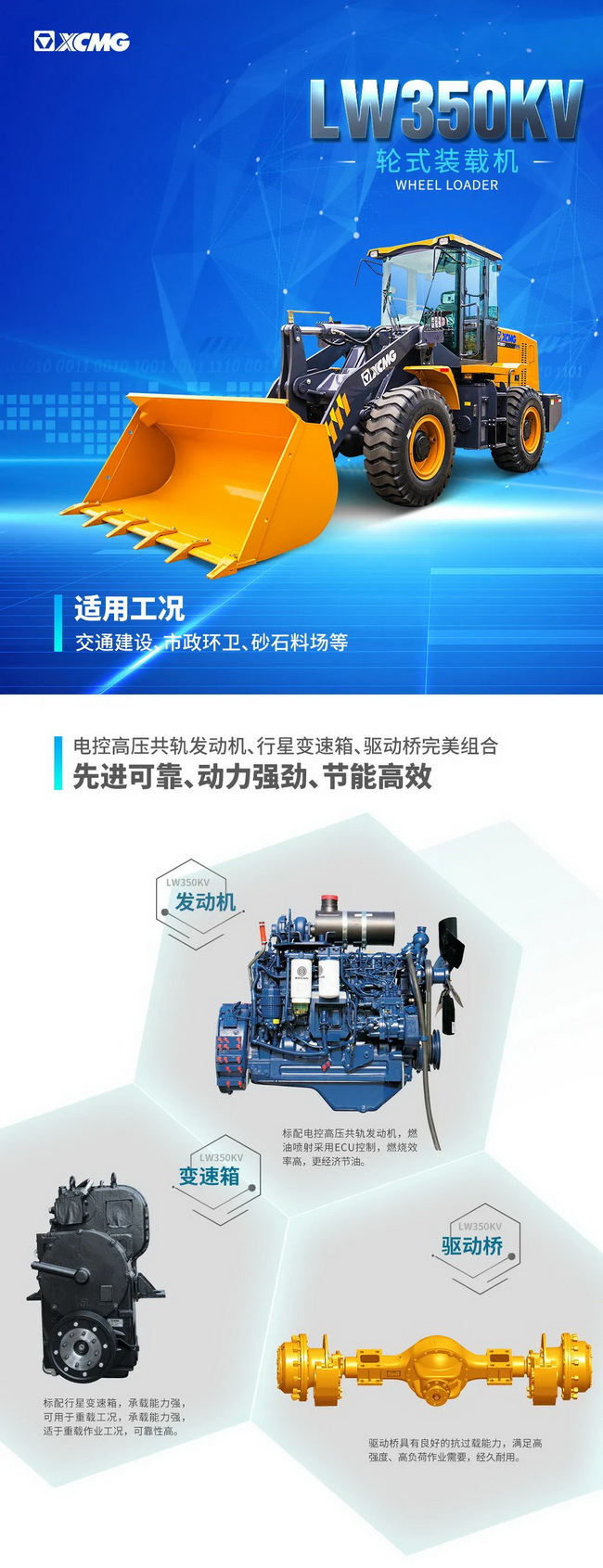 半岛平台LW350KV装载机