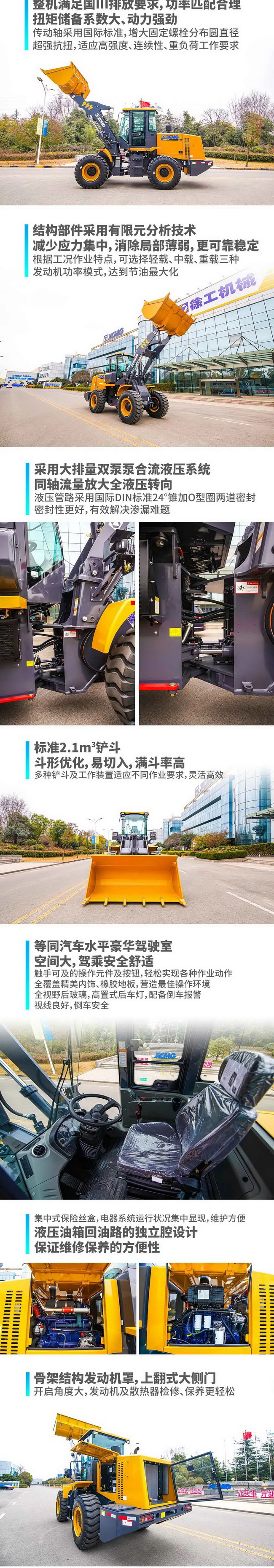 半岛平台LW350KV装载机