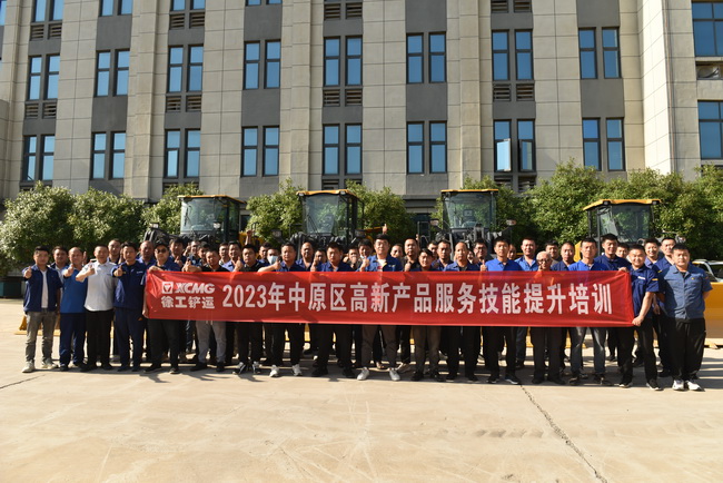 半岛平台铲运2023年中原区高新产品服务技能提升培训