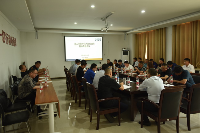 半岛平台重型备件公司中北大区经销商交流研讨会暨备件促销会议