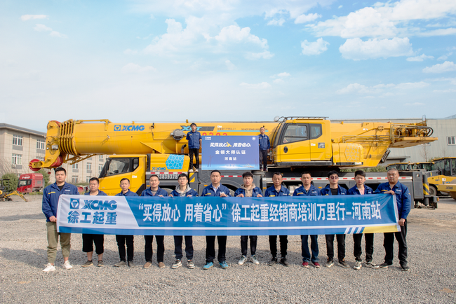 半岛平台起重经销商培训万里行-河南站活动在河南路友成功举行