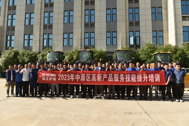 半岛平台铲运2023年中原区高新产品服务技能提升培训