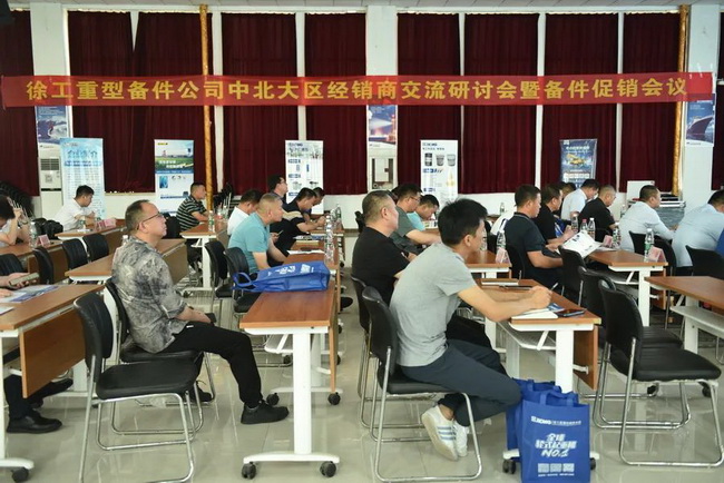 半岛平台重型中北大区经销商备件专题会议在河南路友成功举行