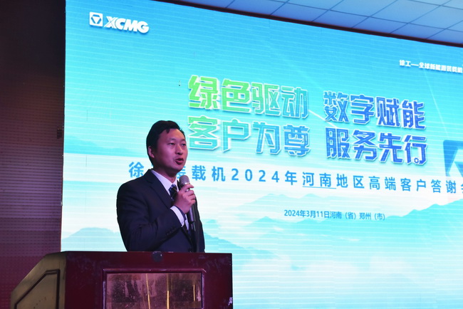 半岛平台集团铲运营销中心总经理吴强威先生介绍了2024年半岛平台装载机新产品