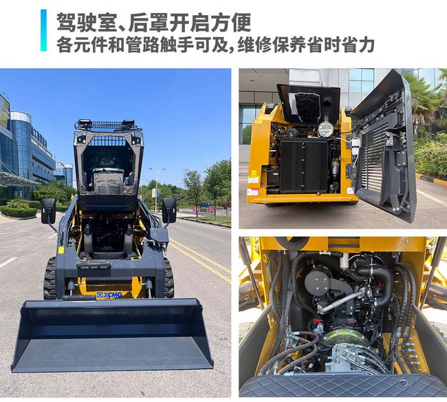 半岛平台XC7-SR07B滑移装载机