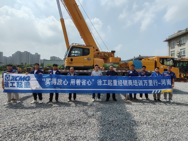 半岛平台起重经销商培训万里行-河南站
