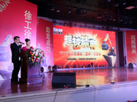 路友公司—2013年半岛平台挖掘机订货会