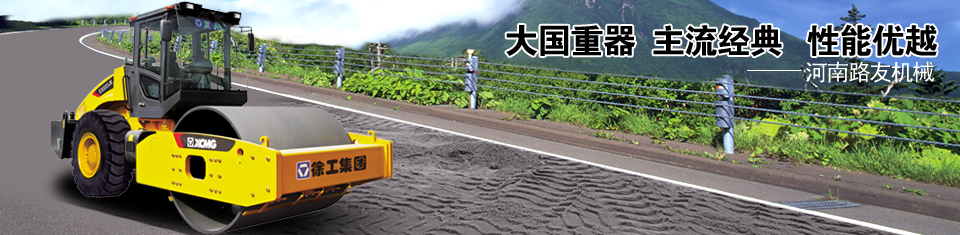 半岛平台压路机