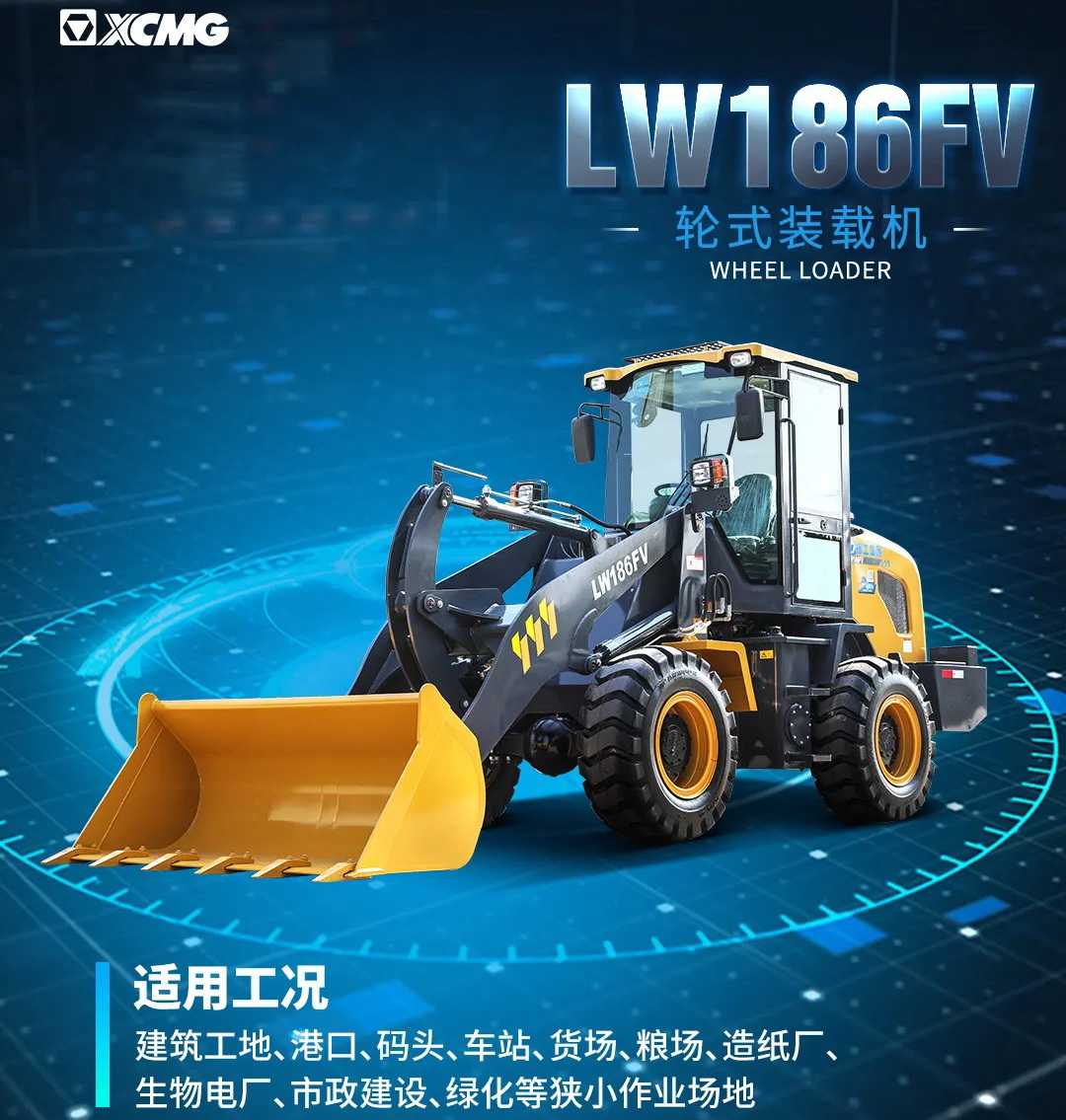 半岛平台LW186FV高强王装载机